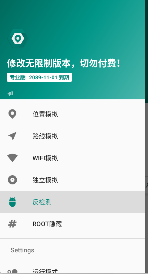 Fake Location v1.2.0.2 （解锁专业版） 虚拟定位-LSPosed中文网