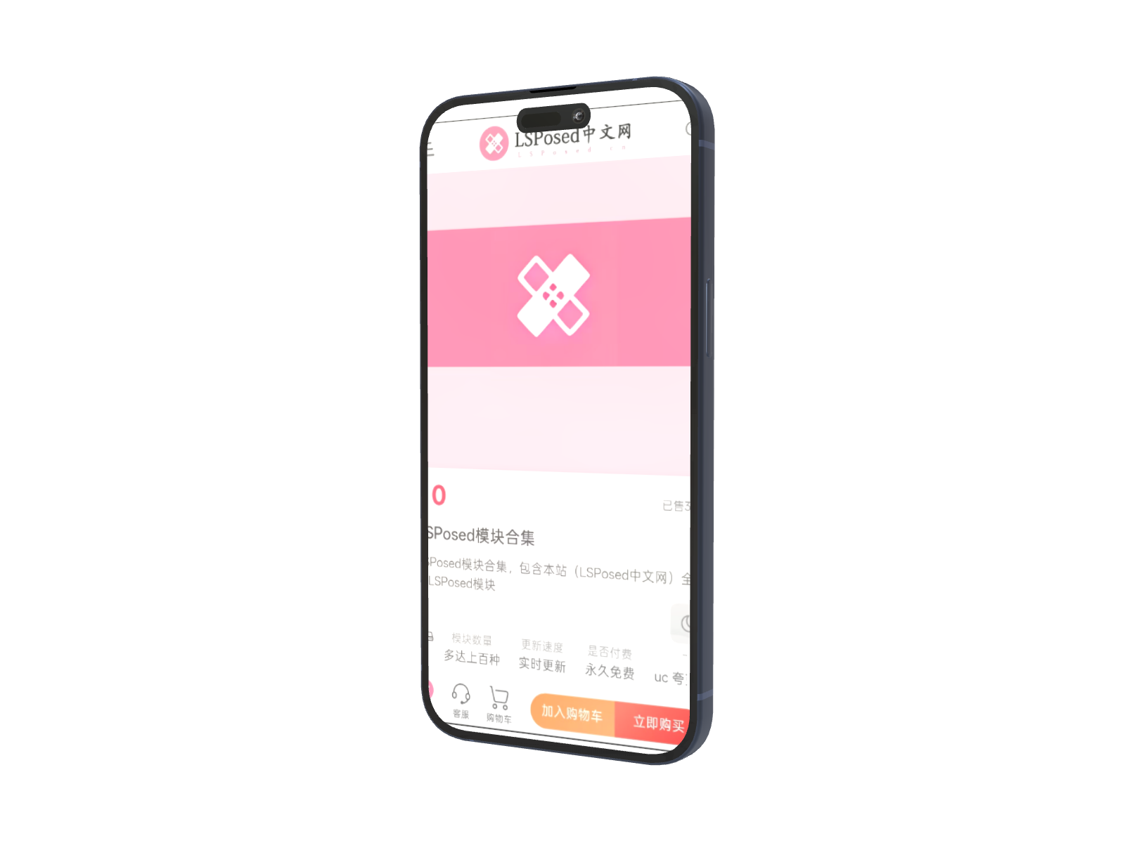 LSPosed中文网
